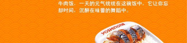 -吉野家(人和香港城店)