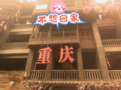 -磁器口古镇