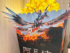 -SFC上影影城(港汇永华IMAX激光店)