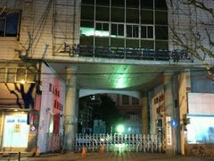 -上海市普陀区中心医院