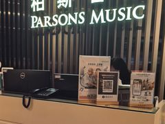 -柏斯音乐艺术中心·钢琴·吉他(世纪金源店)