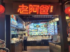 -老阿爸鲜鱼土菜(独墅湖店)