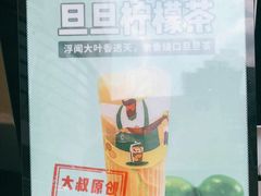 -丘大叔柠檬茶(乐峰广场分店)