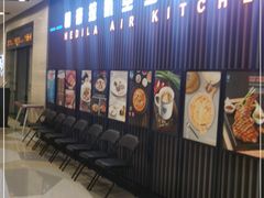 等位区-赫帝拉航空主题餐厅(南宁店)