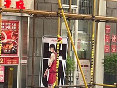 -永丰面馆(汉口路店)
