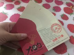 -大铁勺新津菜(迎水道店)