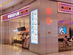 -墨茉点心局(梅溪湖新天地一店)