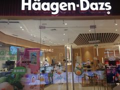 -哈根达斯(济南万象城店)