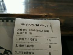 账单-刀叉遇上筷子中西融合餐厅(南开店)