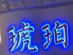 -琥珀川糟粕醋·香草鸭·鸡煲(慈云寺店)