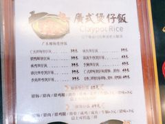 -香港新记茶餐厅(湖墅南路店)