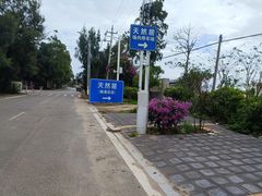 -南澳海滩