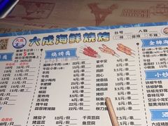 -大成海鲜烧烤·小龙虾(七宝店)