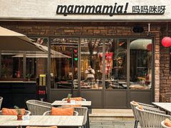 -Mammamia意大利餐厅(阳春巷店)