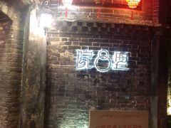 门面-院8里·少城记忆老川菜(宽窄巷子店)