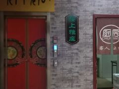-石头门坎