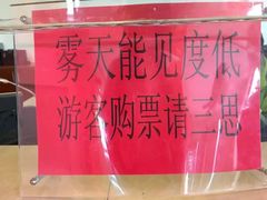 -江南天池高山汤泉城