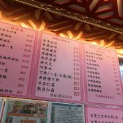 菜单-一乐烧鹅(中环店)