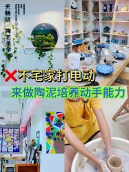 -陶缘陶艺美学馆(儿童公园店)