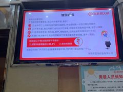 -海底捞火锅(上元大街店)