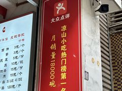 -熊氏牛羊杂粉(龙眼井总店)