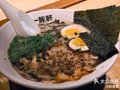 -一豚轩·烧鸟·豚骨拉面(五四路店)