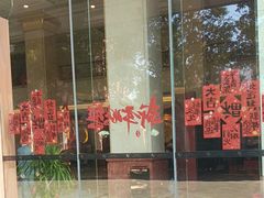-芜湖金鹰尚美酒店
