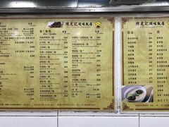 菜单-陈光记烧腊店(罗保博士街店)