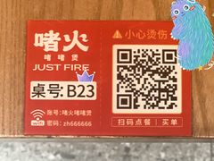 -啫火啫啫煲·顺德干蒸(西乡天虹店)