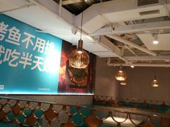 大堂-半天妖烤鱼(方庄店)