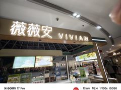 -薇薇安(榴莲千层蛋糕·二七万达店)
