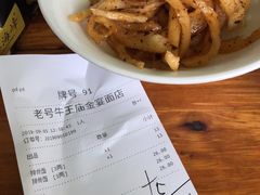 -老号牛王庙金宴面店(锦东路253号院店)