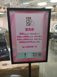 点击看大图 -MRMODE时尚先生美发沙龙