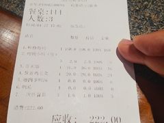 账单-真地道京味府·鲜橙烤鸭·北京菜(朝外大街东大桥店)