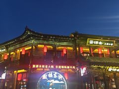 -鼓楼东街老火锅(鼓楼店)