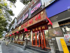 门面-喻厨粥铺(金岭路店)