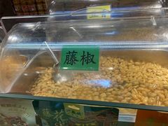 -兴盛德·麻辣花生大王·老店(中山路店)