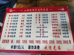 -小杨翘脚牛肉
