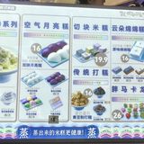 探店之—一点吉米·韩式米糕   推荐指数：🌟🌟🌟🌟