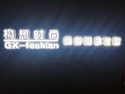 -构想时尚发型会所