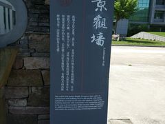 -鄞州雪菜博物馆