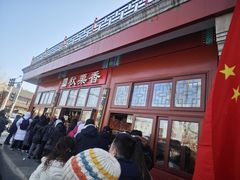 -秋栗香(地安门店)