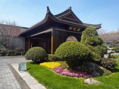 -西湖国宾馆·紫薇厅