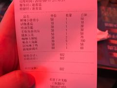账单-春麗吃飯公司(工体店)