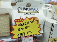 -百年义利(珠市口西大街丰泽园店)