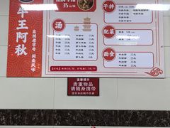 -阿秋牛排(湖心街店)