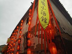 -和顺古镇