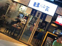 门面-京和风.日式家庭料理(京和风食堂大仓店)