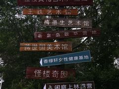 -北戴河东海水浴场