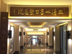 -三清山希尔顿度假酒店